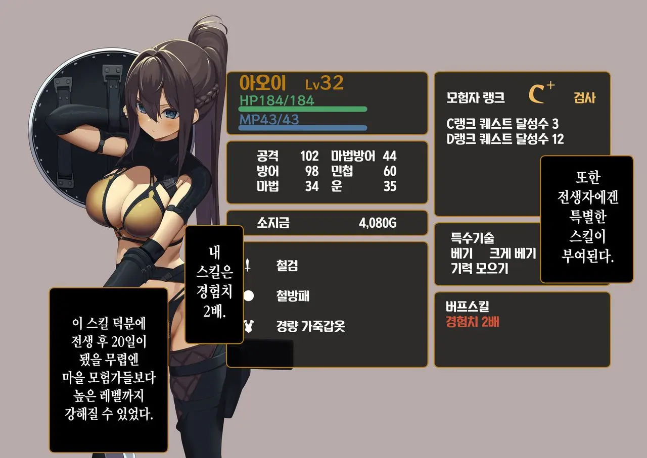 Isekai Tensei Cheat Skill Mochi OL Wa Otoko Ni Mo Makenai!